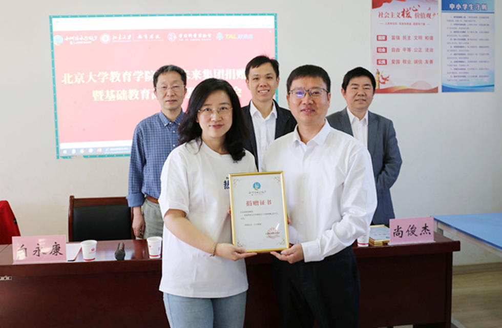 Xueersi Charitable Foundation