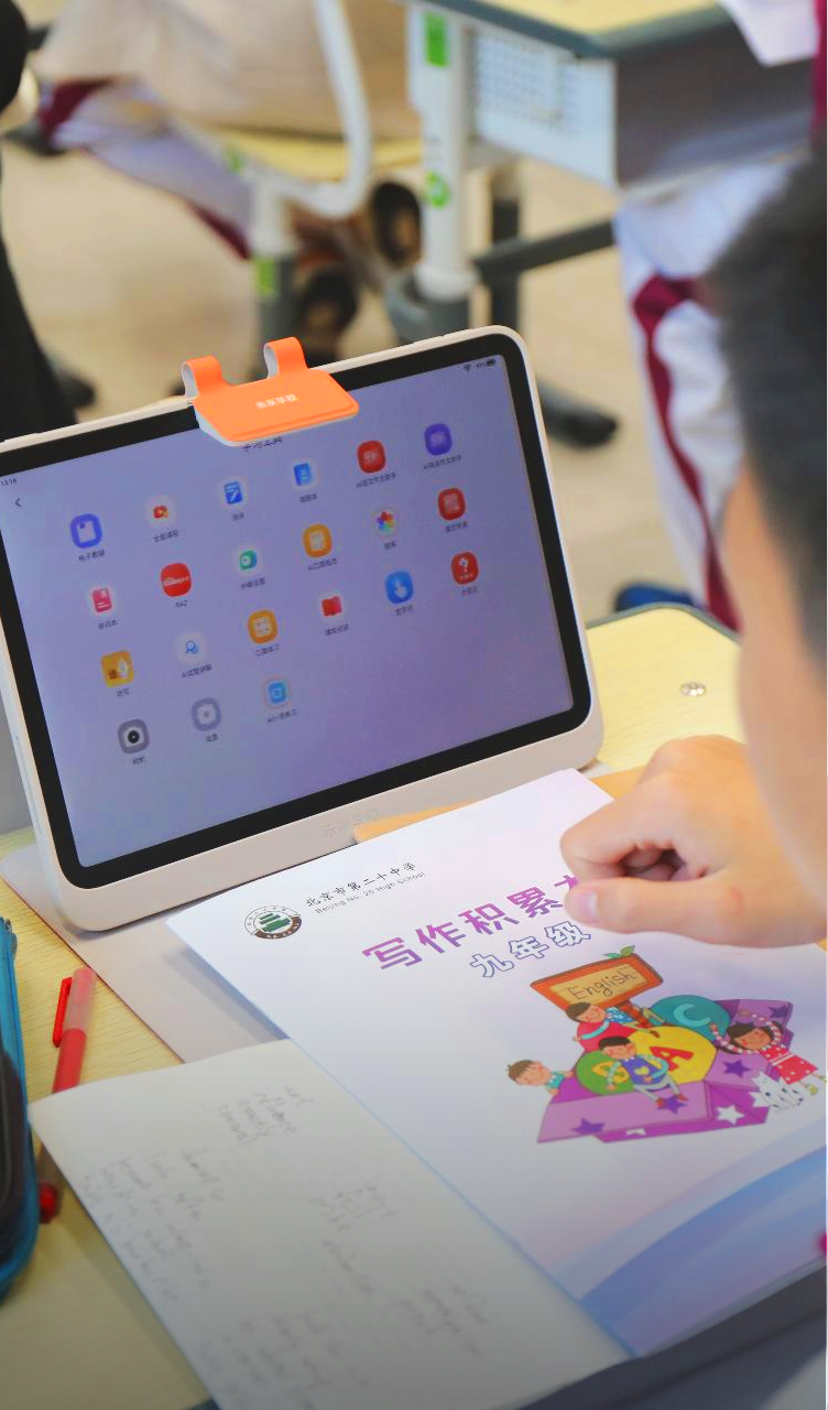 好未来AI教育硬件业务深度分析